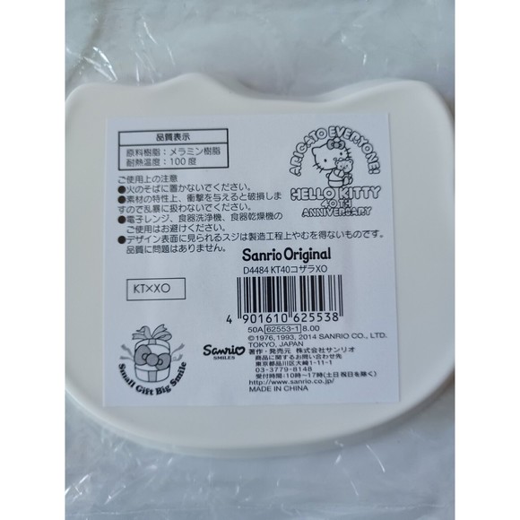 NEW Sanrio Hello Kitty 40th Anniversary and Bad Badtz-Maru Plate Rare Plate Dish - Picture 5 of 10